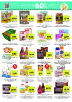 عروض أسواق التميمى السعودية من 11 حتى ١٧ مارس ٢٠٢٦ عروض أستعد للعيد