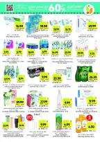 عروض أسواق التميمى السعودية من 11 حتى ١٧ مارس ٢٠٢٦ عروض أستعد للعيد