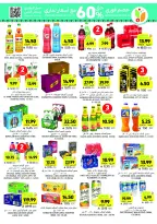 عروض أسواق التميمى السعودية من 11 حتى ١٧ مارس ٢٠٢٦ عروض أستعد للعيد