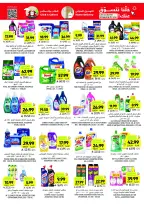 عروض أسواق التميمى السعودية من 11 حتى ١٧ مارس ٢٠٢٦ عروض أستعد للعيد