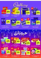 عروض أسواق التميمى السعودية من 11 حتى ١٧ مارس ٢٠٢٦ عروض أستعد للعيد