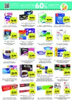 عروض أسواق التميمى السعودية من 11 حتى ١٧ مارس ٢٠٢٦ عروض أستعد للعيد