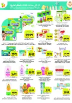 عروض أسواق التميمى السعودية من 11 حتى ١٧ مارس ٢٠٢٦ عروض أستعد للعيد