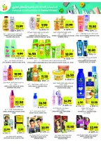 عروض أسواق التميمى السعودية من 11 حتى ١٧ مارس ٢٠٢٦ عروض أستعد للعيد