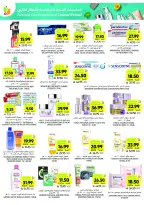 عروض أسواق التميمى السعودية من 11 حتى ١٧ مارس ٢٠٢٦ عروض أستعد للعيد