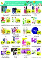 عروض أسواق التميمى السعودية من 11 حتى ١٧ مارس ٢٠٢٦ عروض أستعد للعيد