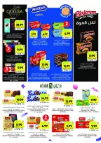 عروض أسواق التميمى السعودية من 11 حتى ١٧ مارس ٢٠٢٦ عروض أستعد للعيد