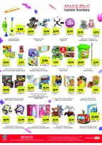 عروض أسواق التميمى السعودية من 11 حتى ١٧ مارس ٢٠٢٦ عروض أستعد للعيد