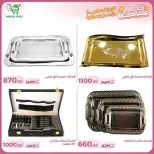 عروض جرين ترى سوهاج الجديدة من 10 حتى ٢٥ مارس ٢٠٢٦ عروض عيد الأم