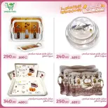 عروض جرين ترى سوهاج الجديدة من 10 حتى ٢٥ مارس ٢٠٢٦ عروض عيد الأم