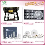 عروض جرين ترى سوهاج الجديدة من 10 حتى ٢٥ مارس ٢٠٢٦ عروض عيد الأم