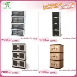 عروض جرين ترى سوهاج الجديدة من 10 حتى ٢٥ مارس ٢٠٢٦ عروض عيد الأم