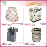 عروض جرين ترى سوهاج الجديدة من 10 حتى ٢٥ مارس ٢٠٢٦ عروض عيد الأم