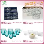 عروض جرين ترى سوهاج الجديدة من 10 حتى ٢٥ مارس ٢٠٢٦ عروض عيد الأم