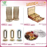 عروض جرين ترى سوهاج الجديدة من 10 حتى ٢٥ مارس ٢٠٢٦ عروض عيد الأم