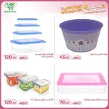 عروض جرين ترى سوهاج الجديدة من 10 حتى ٢٥ مارس ٢٠٢٦ عروض عيد الأم