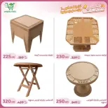 عروض جرين ترى سوهاج الجديدة من 10 حتى ٢٥ مارس ٢٠٢٦ عروض عيد الأم