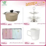 عروض جرين ترى سوهاج الجديدة من 10 حتى ٢٥ مارس ٢٠٢٦ عروض عيد الأم