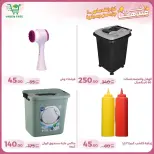 عروض جرين ترى سوهاج الجديدة من 10 حتى ٢٥ مارس ٢٠٢٦ عروض عيد الأم