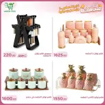 عروض جرين ترى سوهاج الجديدة من 10 حتى ٢٥ مارس ٢٠٢٦ عروض عيد الأم