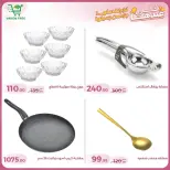 عروض جرين ترى سوهاج الجديدة من 10 حتى ٢٥ مارس ٢٠٢٦ عروض عيد الأم