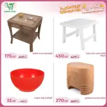 عروض جرين ترى سوهاج الجديدة من 10 حتى ٢٥ مارس ٢٠٢٦ عروض عيد الأم