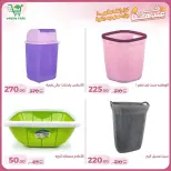 عروض جرين ترى سوهاج الجديدة من 10 حتى ٢٥ مارس ٢٠٢٦ عروض عيد الأم