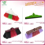 عروض جرين ترى سوهاج الجديدة من 10 حتى ٢٥ مارس ٢٠٢٦ عروض عيد الأم