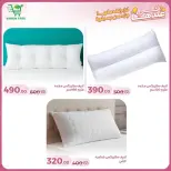 عروض جرين ترى سوهاج الجديدة من 10 حتى ٢٥ مارس ٢٠٢٦ عروض عيد الأم