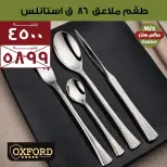 عروض مكس سنتر المطرية من ١٣ حتى ١٩ مارس ٢٠٢٦ عروض ست الحبايب