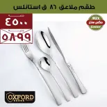 عروض مكس سنتر المطرية من ١٣ حتى ١٩ مارس ٢٠٢٦ عروض ست الحبايب