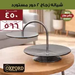 عروض مكس سنتر المطرية من ١٣ حتى ١٩ مارس ٢٠٢٦ عروض ست الحبايب