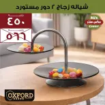 عروض مكس سنتر المطرية من ١٣ حتى ١٩ مارس ٢٠٢٦ عروض ست الحبايب