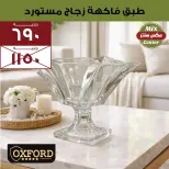 عروض مكس سنتر المطرية من ١٣ حتى ١٩ مارس ٢٠٢٦ عروض ست الحبايب