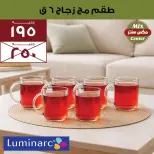 عروض مكس سنتر المطرية من ١٣ حتى ١٩ مارس ٢٠٢٦ عروض ست الحبايب