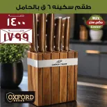 عروض مكس سنتر المطرية من ١٣ حتى ١٩ مارس ٢٠٢٦ عروض ست الحبايب