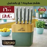 عروض مكس سنتر المطرية من ١٣ حتى ١٩ مارس ٢٠٢٦ عروض ست الحبايب