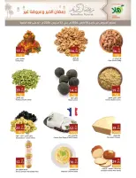 عروض أسواق ومخابز هلا الدمام من ١٠ حتى ١٣ مارس ٢٠٢٦ عروض رمضان كريم