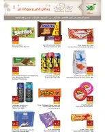 عروض أسواق ومخابز هلا الدمام من ١٠ حتى ١٣ مارس ٢٠٢٦ عروض رمضان كريم