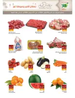 عروض أسواق ومخابز هلا الدمام من ١٠ حتى ١٣ مارس ٢٠٢٦ عروض رمضان كريم