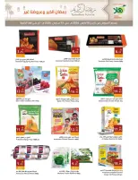 عروض أسواق ومخابز هلا الدمام من ١٠ حتى ١٣ مارس ٢٠٢٦ عروض رمضان كريم