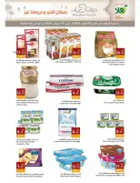 عروض أسواق ومخابز هلا الدمام من ١٠ حتى ١٣ مارس ٢٠٢٦ عروض رمضان كريم