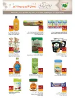 عروض أسواق ومخابز هلا الدمام من ١٠ حتى ١٣ مارس ٢٠٢٦ عروض رمضان كريم