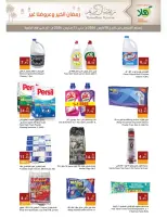 عروض أسواق ومخابز هلا الدمام من ١٠ حتى ١٣ مارس ٢٠٢٦ عروض رمضان كريم