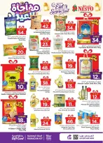 عروض نستو هايبر ماركت الدمام, الخبر, الجبيل, الضباب من ١١ حتى ١٥ مارس ٢٠٢٦ مفاجأة العيد