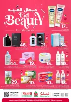 عروض نستو هايبر ماركت الخرج, بريدة, العزيزية من ١١ حتى ١٥ مارس ٢٠٢٦ مفاجأة العيد