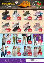 عروض نستو هايبر ماركت الخرج, بريدة, العزيزية من ١١ حتى ١٥ مارس ٢٠٢٦ مفاجأة العيد