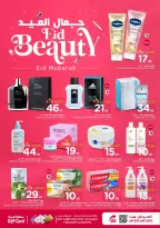 عروض نستو هايبر ماركت البطحاء من ١١ حتى ١٥ مارس ٢٠٢٦ مفاجأة العيد