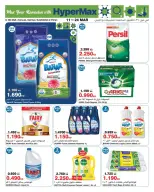 HyperMax Kuwait offers from 11 to 24 March 2026 Eid al-Fitr Offers