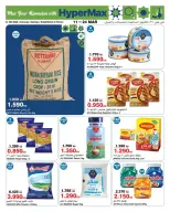 HyperMax Kuwait offers from 11 to 24 March 2026 Eid al-Fitr Offers